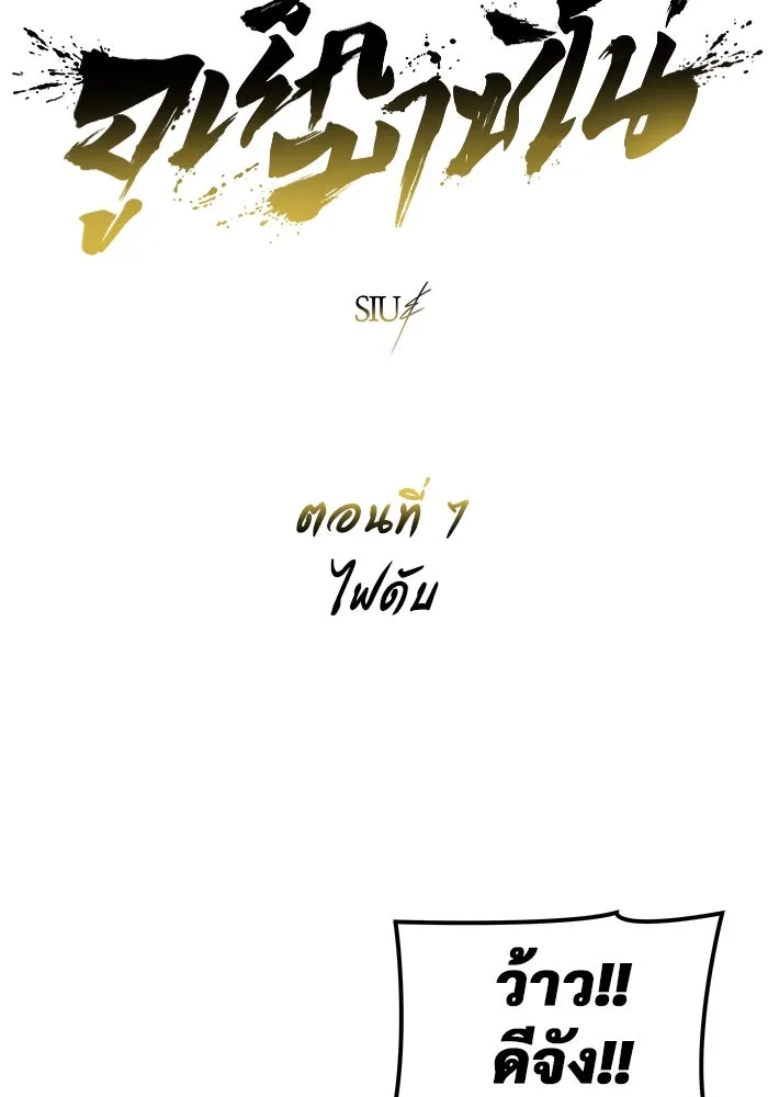 อูเร็ค มาซิโน่ ตอนที่ 7 ไฟดับ รูปที่ 14