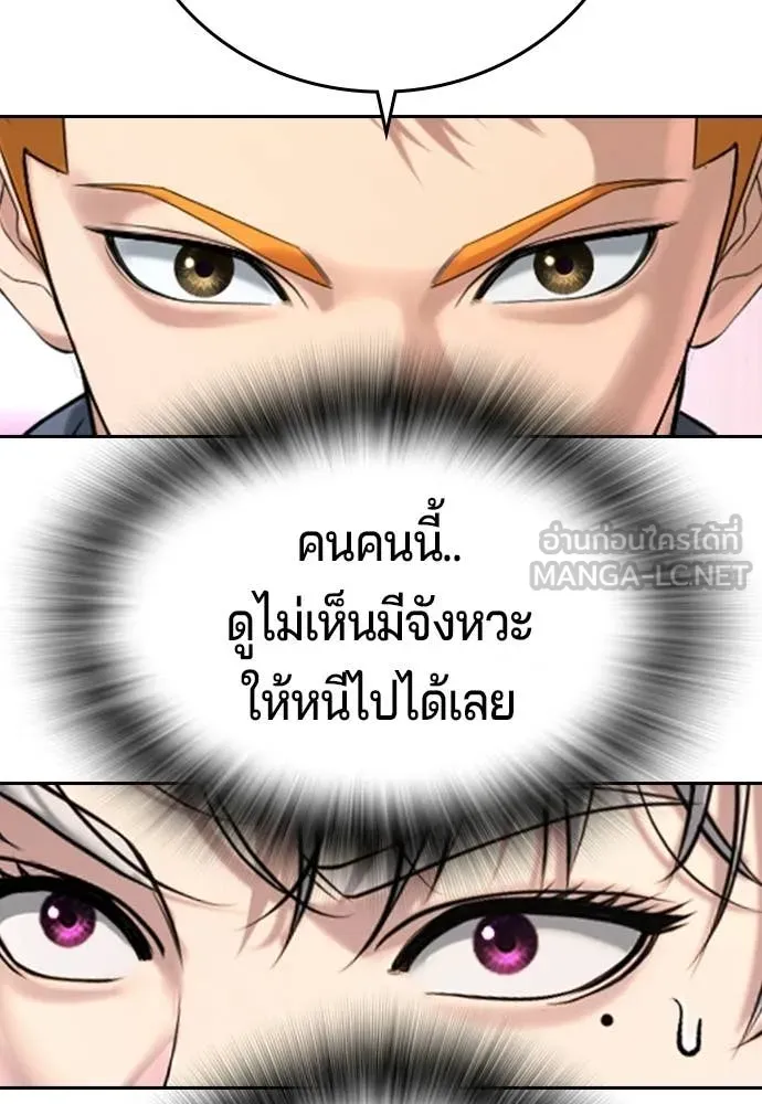 คูเซรา ตอนที่ 55 รูปที่ 113