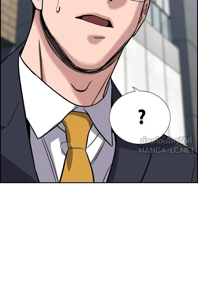 การศึกษาที่แท้จริง ตอนที่ 217 รูปที่ 97