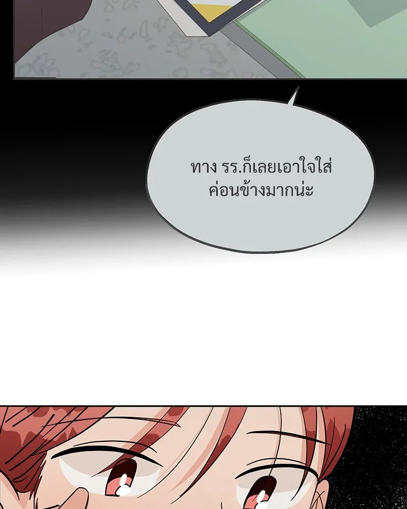 Pyramid Game เกมพีระมิด ตอนที่ 8 รูปที่ 61