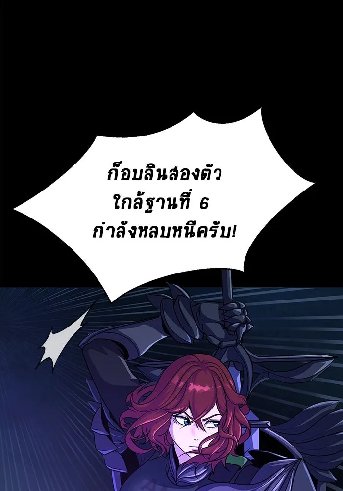 เพลเยอร์นักกินเหล็ก ตอนที่ 3 รูปที่ 217
