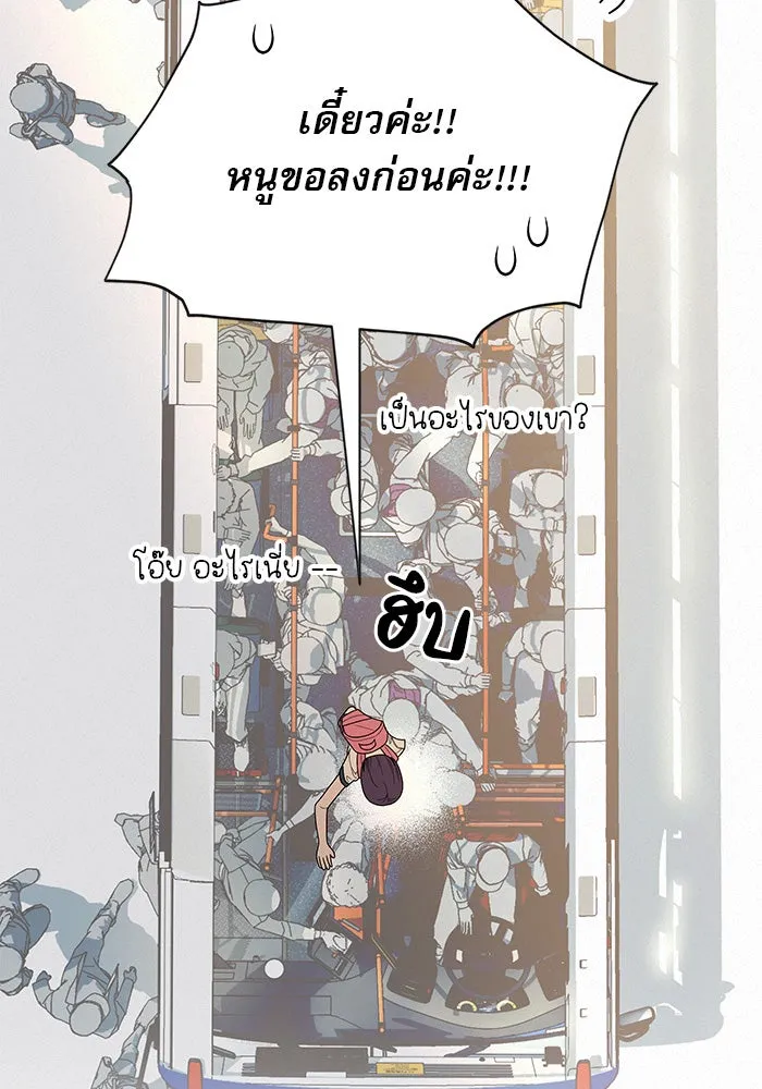 ปฏิบัติการรักวุ่นหัวใจ ตอนที่ 74 รูปที่ 68