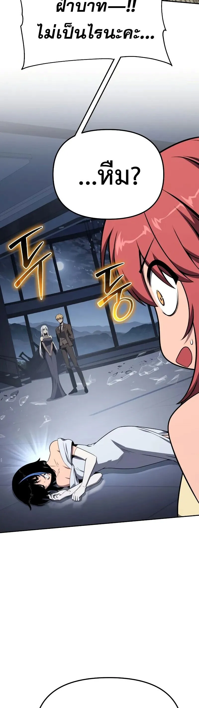 The Knight King Who Returned With a God ตอนที่ ตอนที่ 131 รูปที่ 17