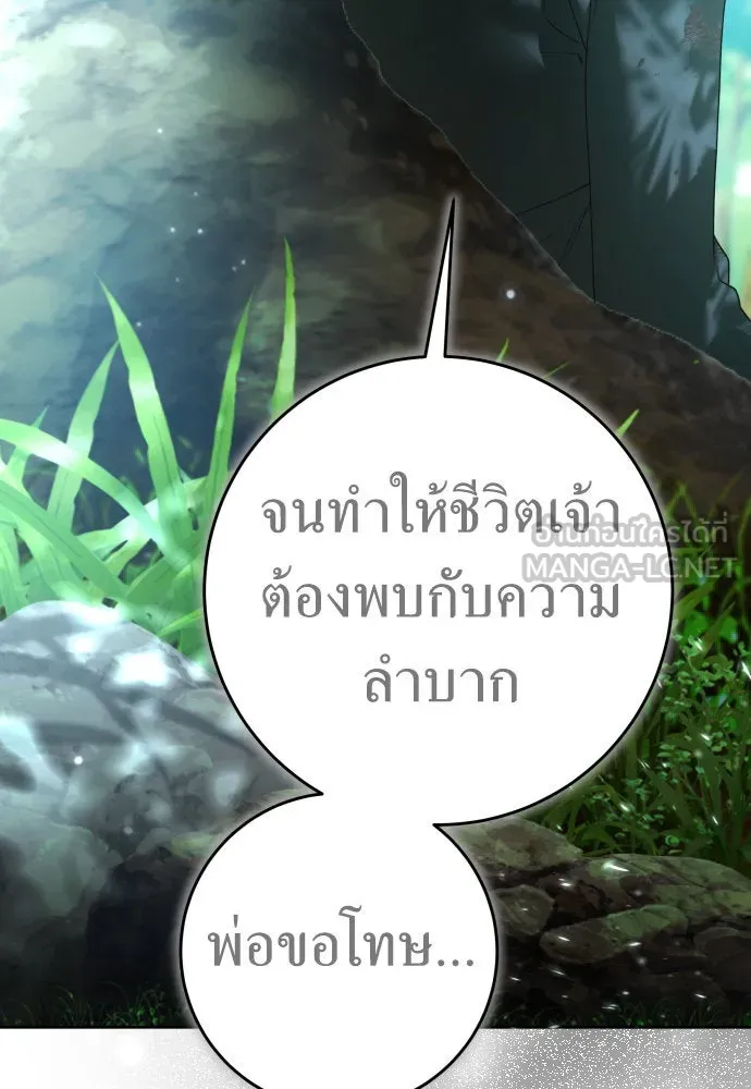 ชิงชีวิตพลิกลิขิตชะตา ตอนที่ 219. ถึงเช่นนั้นก็ต้องมีชีวิตอยู่ รูปที่ 75