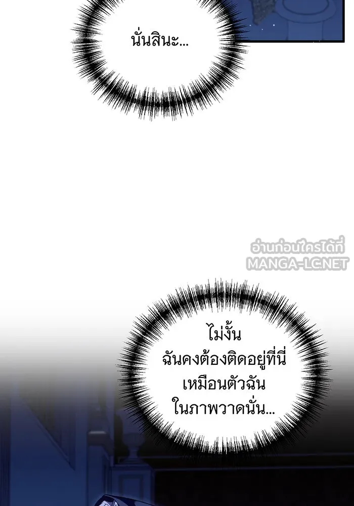 แกล้งตายให้หายแค้น ตอนที่ 4 รูปที่ 21