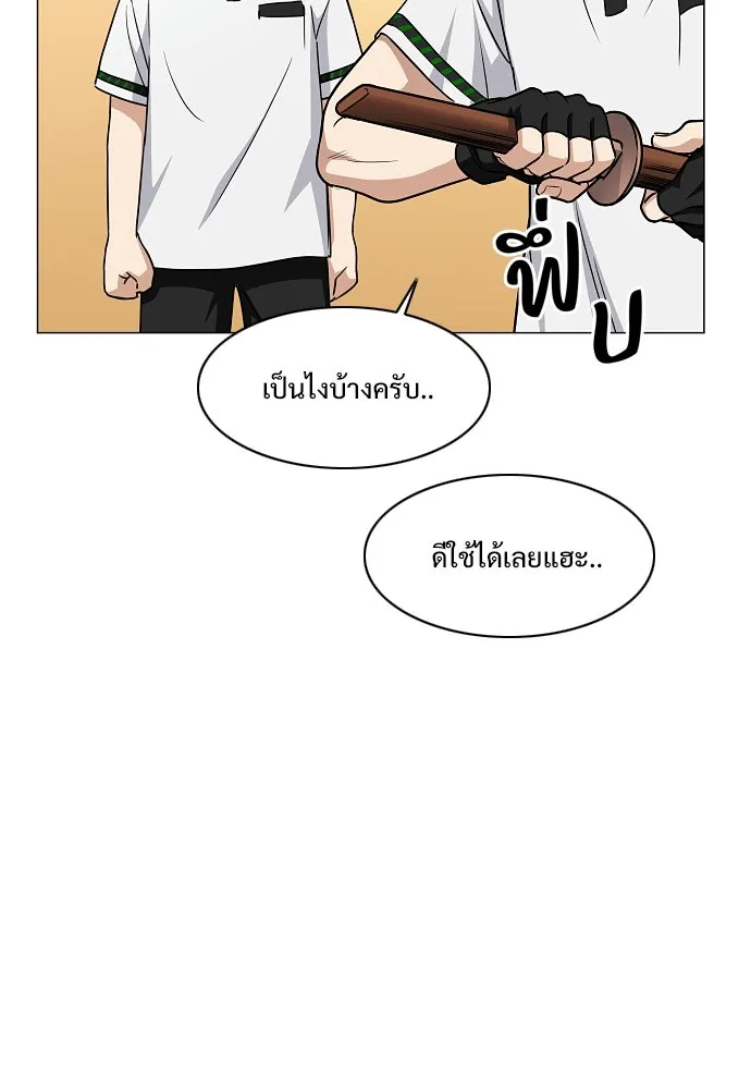 JAKDU ตอนที่ 57 รูปที่ 77