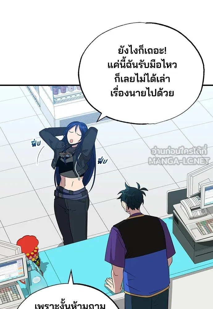 ร้านสะดวกซื้อต่างโลก ตอนที่ 39 รูปที่ 24