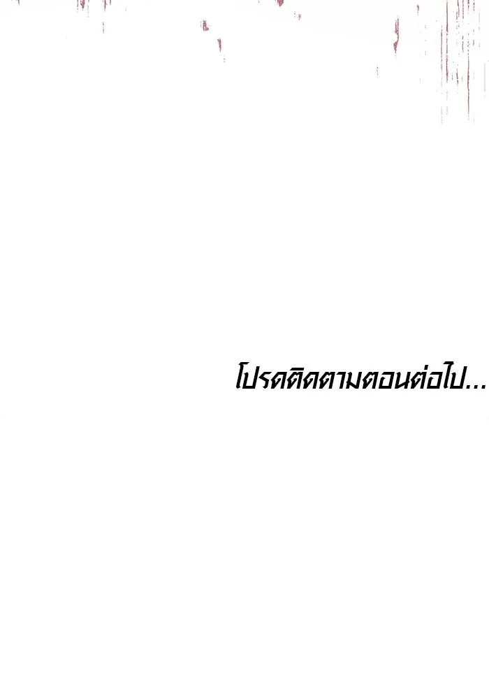 เหตุผลที่ฉันนอกใจ ตอนที่ 52 รูปที่ 113