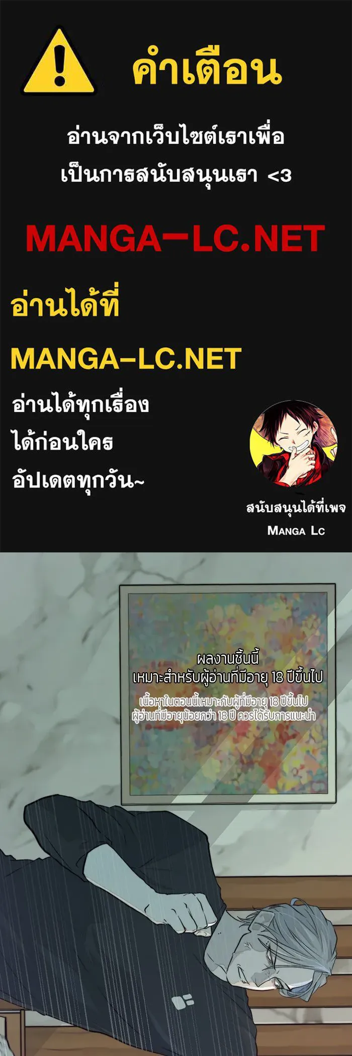 เปย์นี้เพื่อนาย My Sugar Baby ตอนที่ 34 เดี๋ยวฉันปลุกนายเอง รูปที่ 1