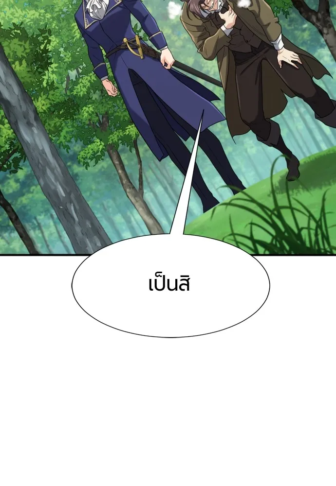 ยอดสถาปนิกผู้พิทักษ์อาณาจักร ตอนที่ 159 รูปที่ 22
