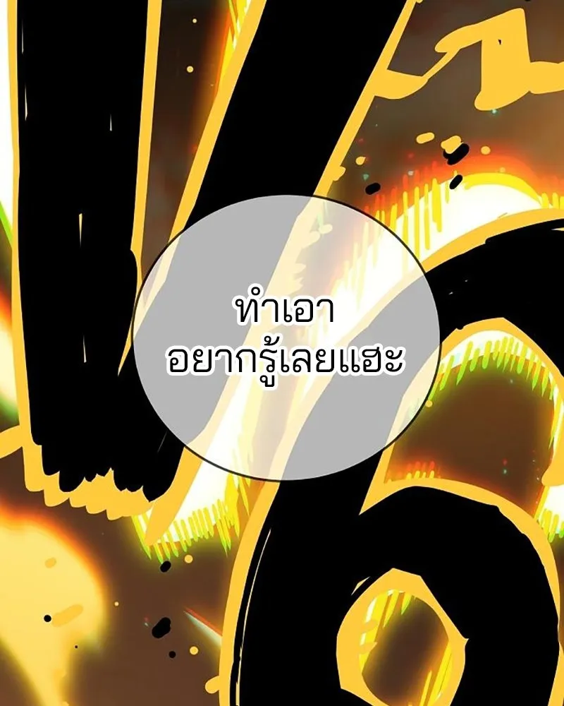 Player ตอนที่ 212 รูปที่ 70