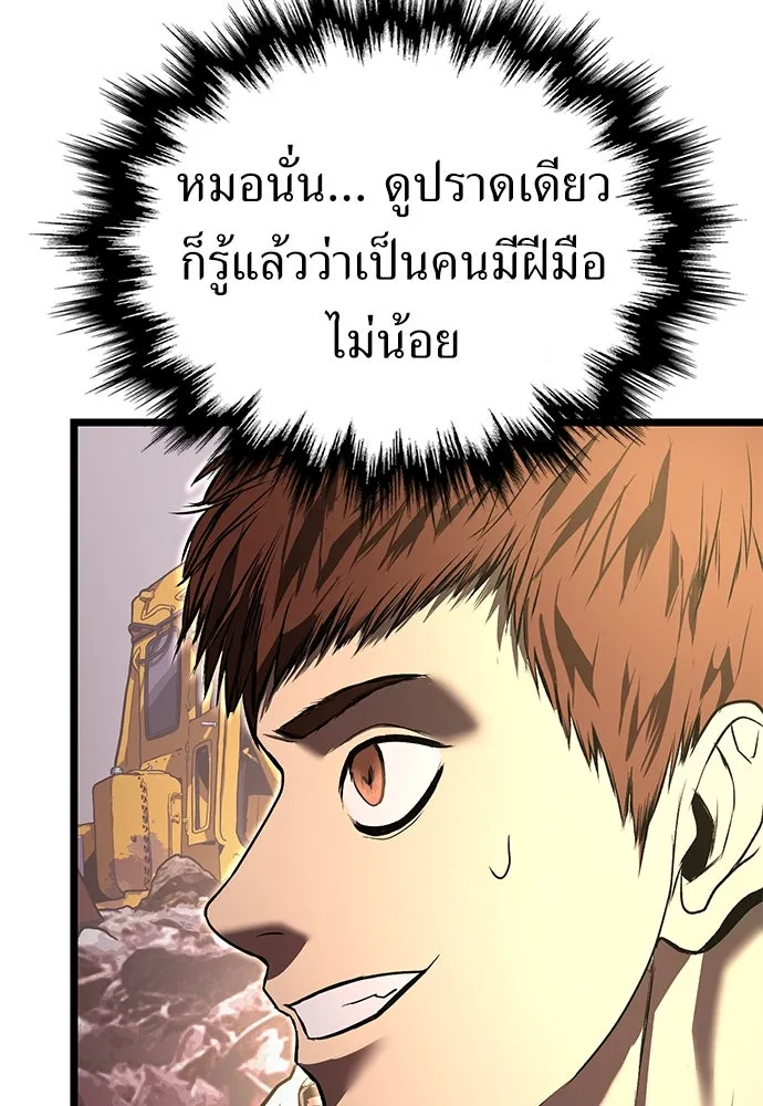 ผู้คุมหมายเลข 0 ตอนที่ 25 รูปที่ 37