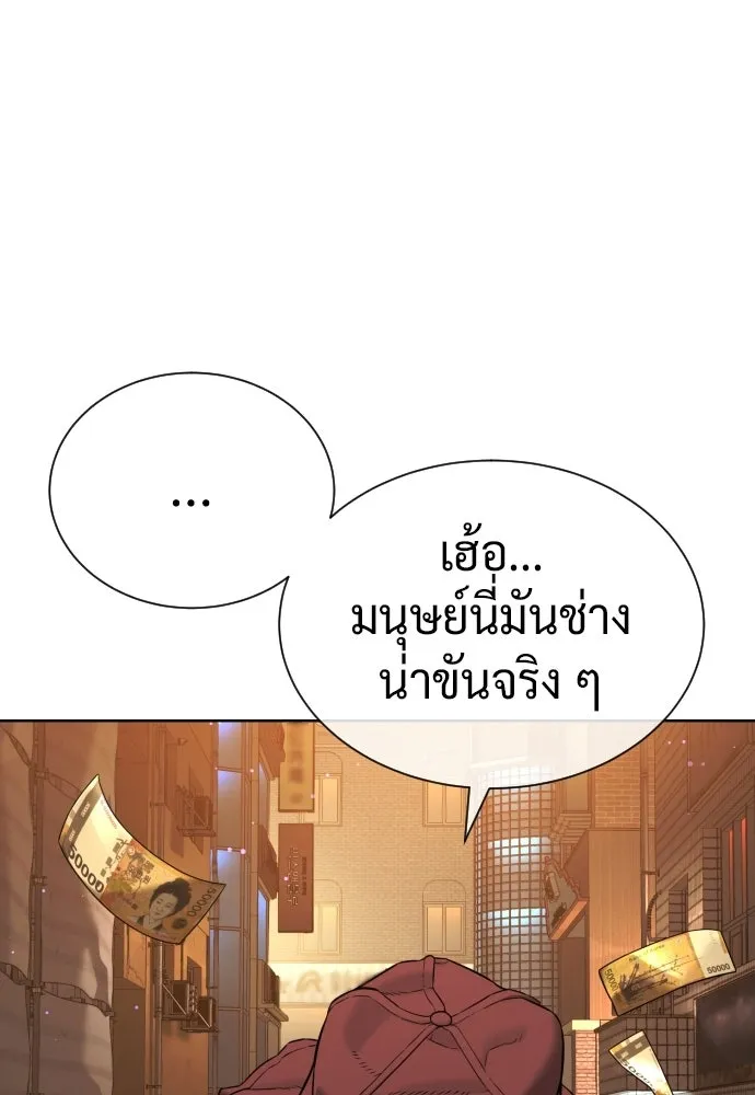 นักฆ่าย้อนวัย ตอนที่ 140 รูปที่ 170