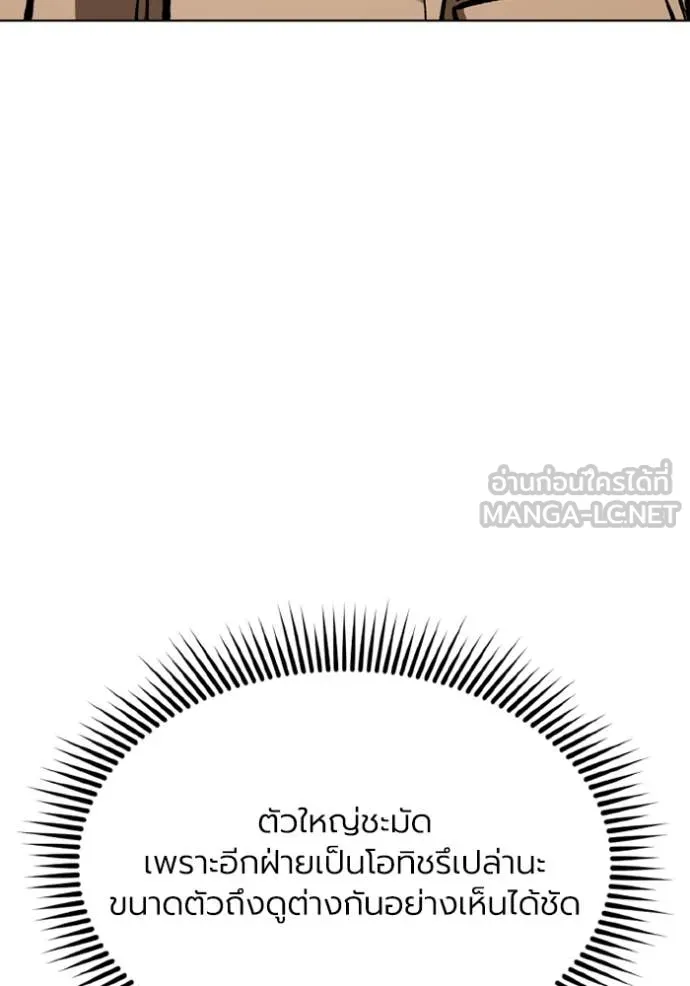 ราชาแห่งอ็อกทากอน ตอนที่ 167 รูปที่ 23