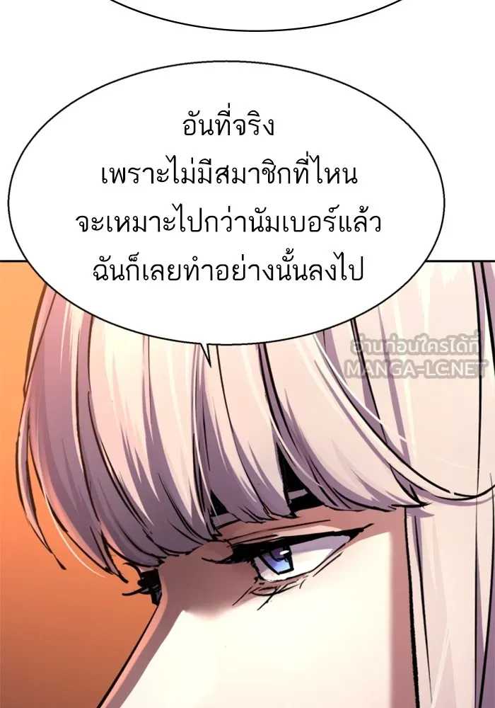 พี่ชายสายบอดี้การ์ด ตอนที่ 205 รูปที่ 51