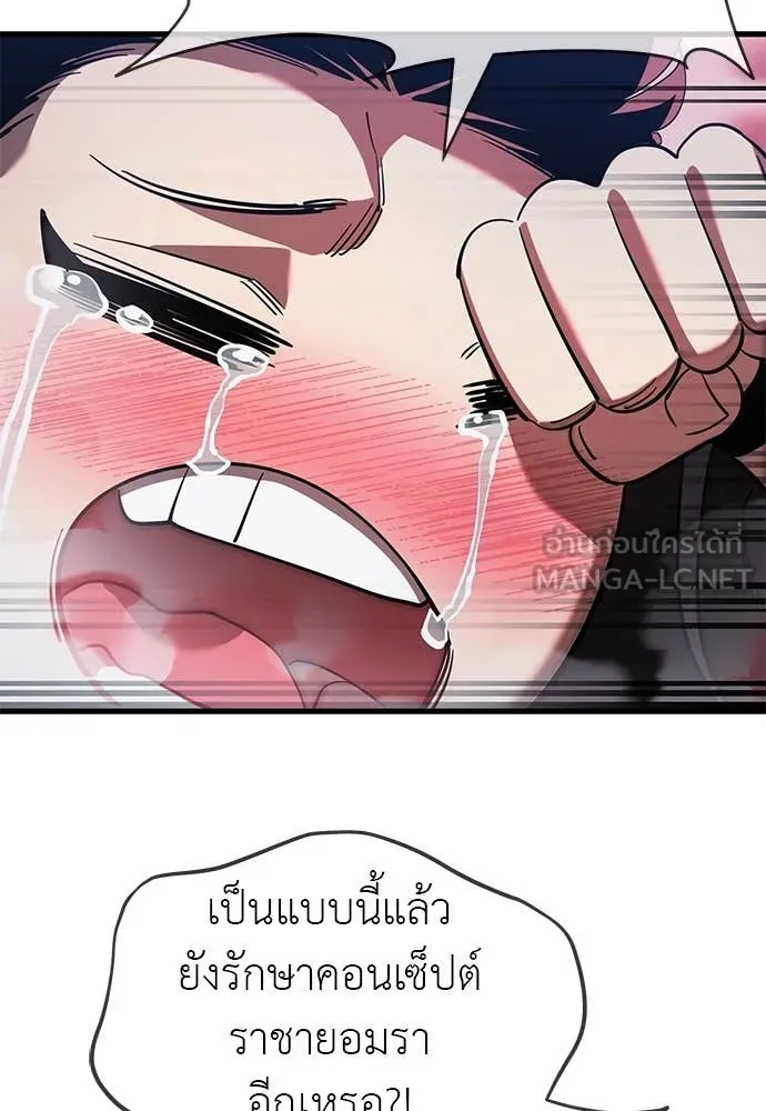 ยมราชลงทัณฑ์ ตอนที่ 106 รูปที่ 154