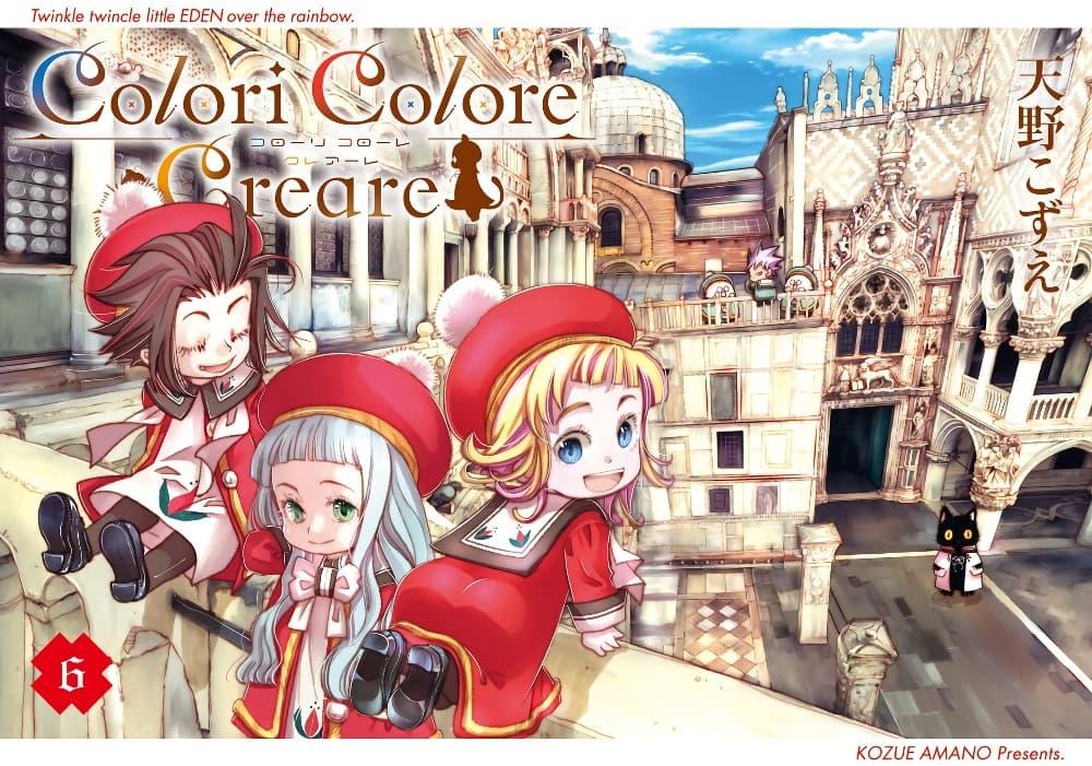Manga-lc-com อ่านมังงะ อ่านการ์ตูน ออนไลน์ ฟรี Colori Colore Creare ตอนที่ 1 2 3 4 5 6 7 8 9 10 11 12 13 14 ฟรี ไม่มีโฆษณา Manga-lc - อ่าน มังงะ อ่าน การ์ตูน ออนไลน์ อ่านมังงะ ฟรี