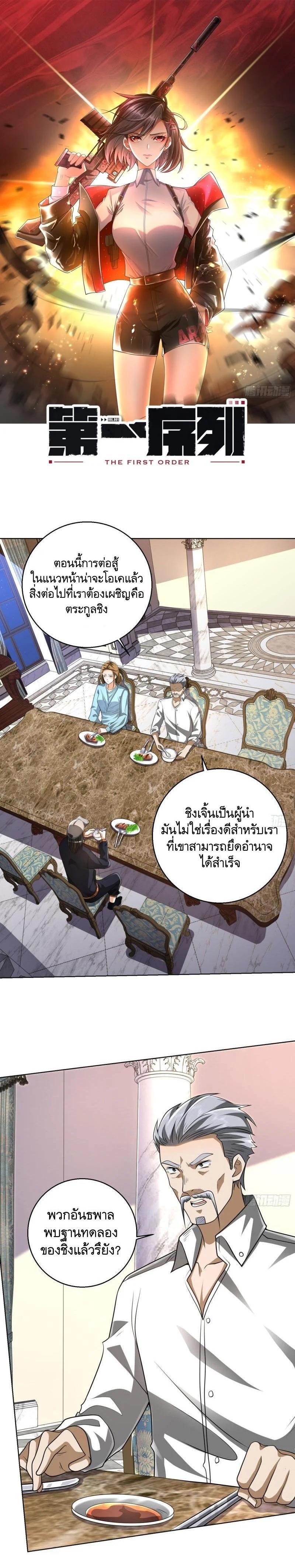 Manga-lc-com อ่านมังงะ อ่านการ์ตูน ออนไลน์ ฟรี The First Order ตอนที่ 1 2 3 4 5 6 7 8 9 10 11 12 13 14 ฟรี ไม่มีโฆษณา Manga-lc - อ่าน มังงะ อ่าน การ์ตูน ออนไลน์ อ่านมังงะ ฟรี