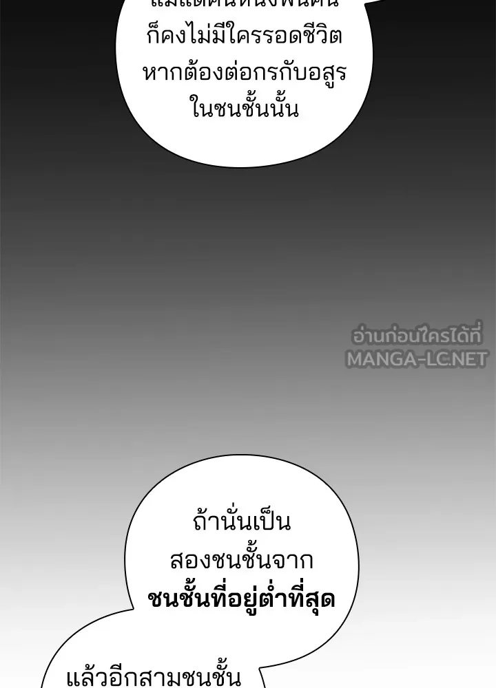 คืนแห่งโทแกบี ตอนที่ 13 รูปที่ 30