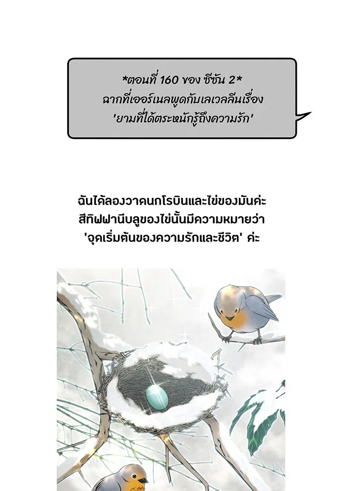 ห้องนอนลับของเจ้าหญิงต้องสาป ตอนที่ รีวิว รูปที่ 62