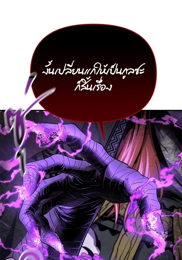 นักออกแบบเขาวงกตระดับชาติ ตอนที่ 1 รูปที่ 176