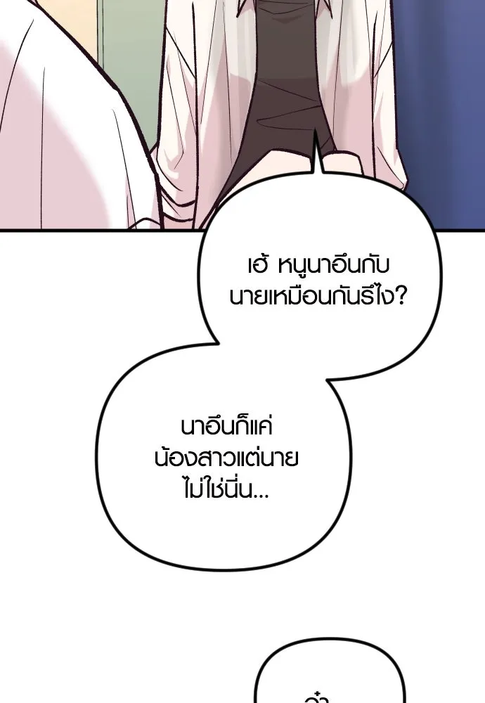 รักกันคนละครึ่งทาง ตอนที่ 41 รูปที่ 11