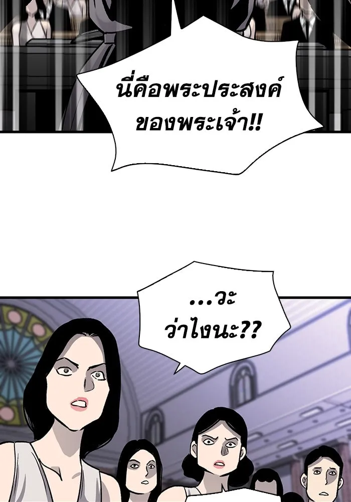 มีนา เกิดมาล่า ตอนที่ 81 รูปที่ 58