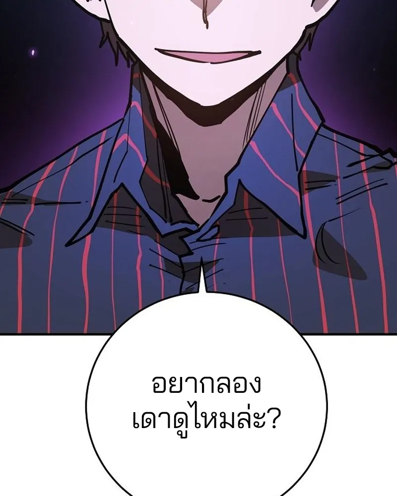 Player ตอนที่ 201 รูปที่ 4