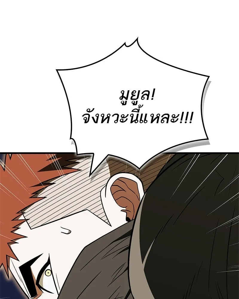 สุดยอดเทรนเนอร์แห่งยุทธภพ ตอนที่ 111 อาตมาจะยืนยันให้เอง รูปที่ 53