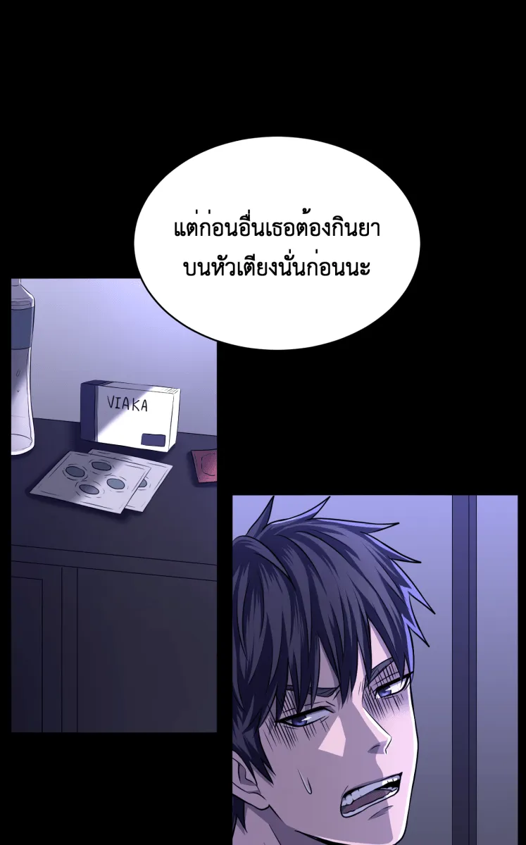 Hunter Game ตอนที่ 61  ดอกไม้ไร้ชีวิต 3 รูปที่ 38