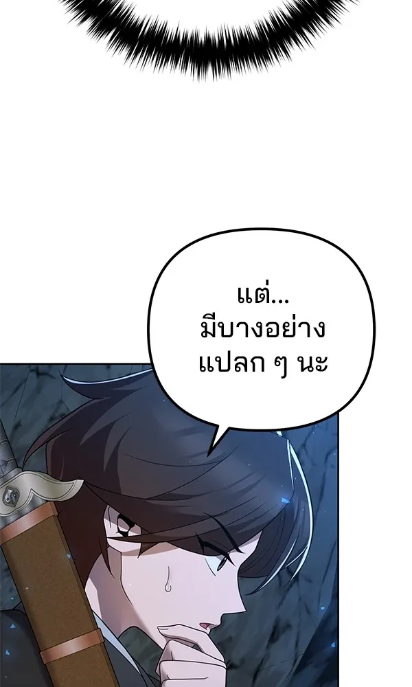 พอแล้วขันที อยากมีเจ้าโลก ตอนที่ 10 รูปที่ 58