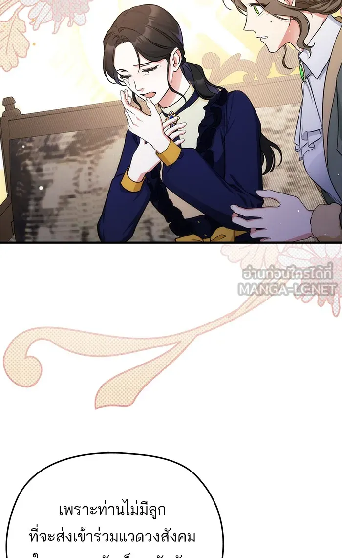 แด่ตัวละครโปรดที่ถูกทิ้ง ตอนที่ 11 รูปที่ 3