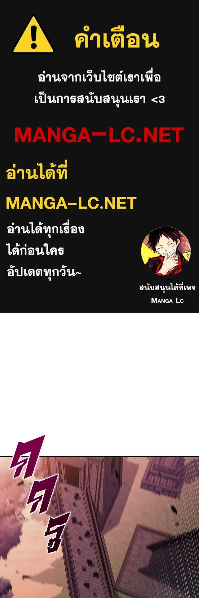 ผู้เล่นหน้าใหม่เลเวลแมกซ์ ตอนที่ 234 หัวหน้าภาคี 'เกียจคร้าน& รูปที่ 1