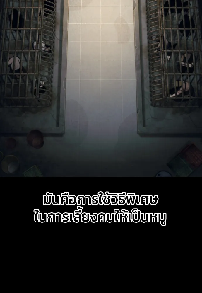 สนิมเชือดเลือดสาด ตอนที่ 9 รูปที่ 13