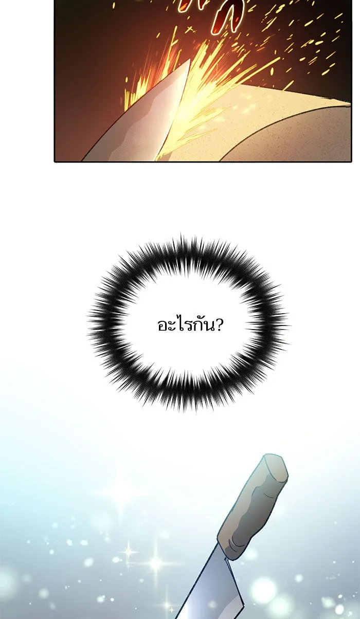 My S-Class Hunters ตอนที่ 34 เชี่ยวชาญในการทำงานซ้ำ ๆ รูปที่ 35