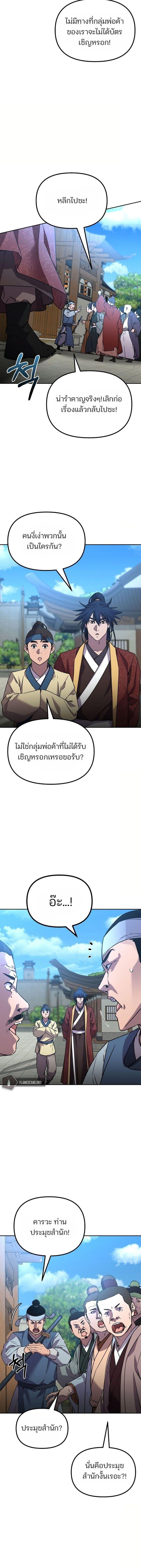 Manga-lc-com อ่านมังงะ อ่านการ์ตูน ออนไลน์ ฟรี The Reborn Ranker Chronicles ตอนที่ 1 2 3 4 5 6 7 8 9 10 11 12 13 14 ฟรี ไม่มีโฆษณา Manga-lc - อ่าน มังงะ อ่าน การ์ตูน ออนไลน์ อ่านมังงะ ฟรี