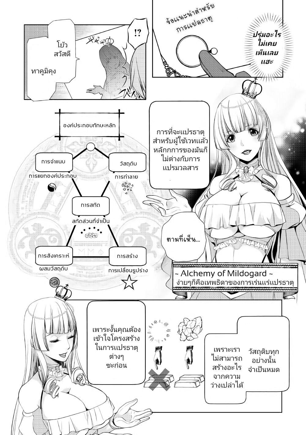 Manga-lc-com อ่านมังงะ อ่านการ์ตูน ออนไลน์ ฟรี Izure Saikyou no Renkinjutsushi ตอนที่ 1 2 3 4 5 6 7 8 9 10 11 12 13 14 ฟรี ไม่มีโฆษณา Manga-lc - อ่าน มังงะ อ่าน การ์ตูน ออนไลน์ อ่านมังงะ ฟรี