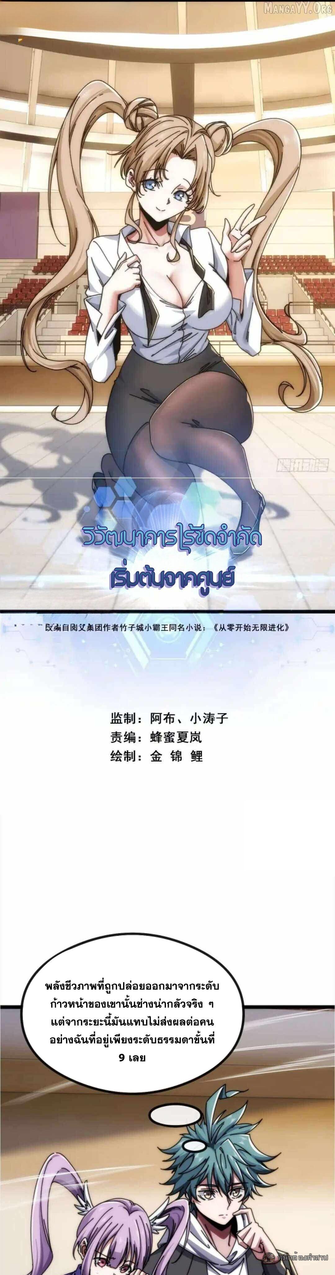 Manga-lc-com อ่านมังงะ อ่านการ์ตูน ออนไลน์ ฟรี Infinite Evolution From Zero ตอนที่ 1 2 3 4 5 6 7 8 9 10 11 12 13 14 ฟรี ไม่มีโฆษณา Manga-lc - อ่าน มังงะ อ่าน การ์ตูน ออนไลน์ อ่านมังงะ ฟรี