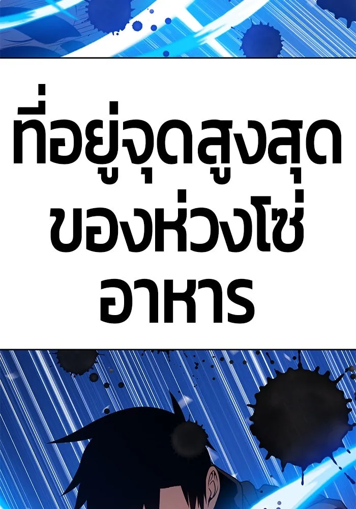 +99 ท่อนไม้พร้อมบวก ตอนที่ 44 รูปที่ 275