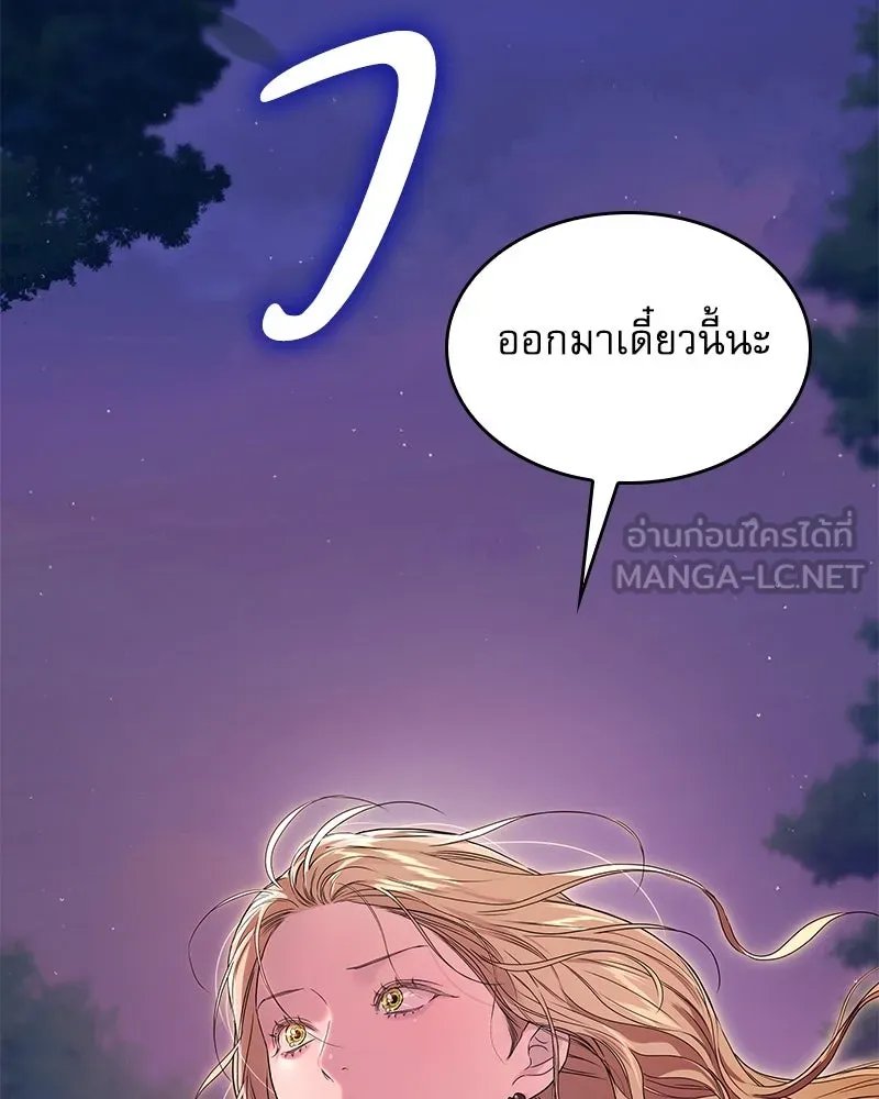 กำราบรักร้ายนายจอมพยศ ตอนที่ 23 รูปที่ 78