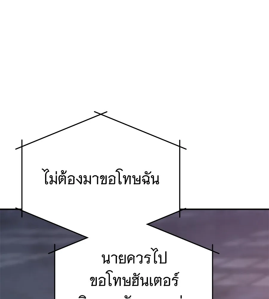 ถึกทนแทงก์แรงก์ C ตอนที่ 37 รูปที่ 37