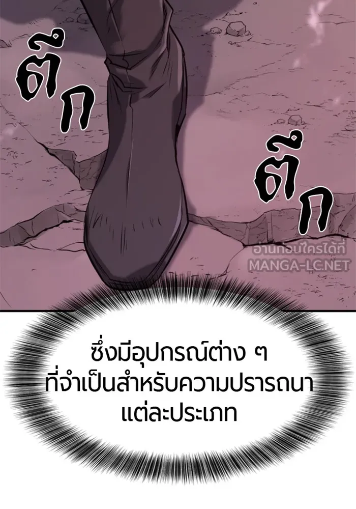 ยอดสถาปนิกผู้พิทักษ์อาณาจักร ตอนที่ 156 รูปที่ 6