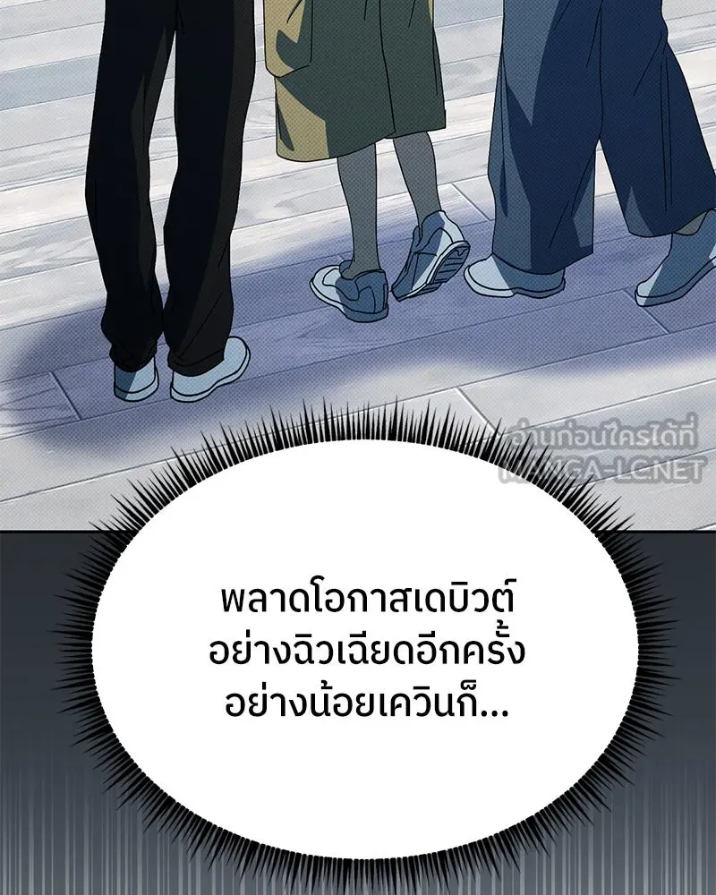 ย้อนเวลามาเป็นมักเน่ ตอนที่ 35 รูปที่ 51