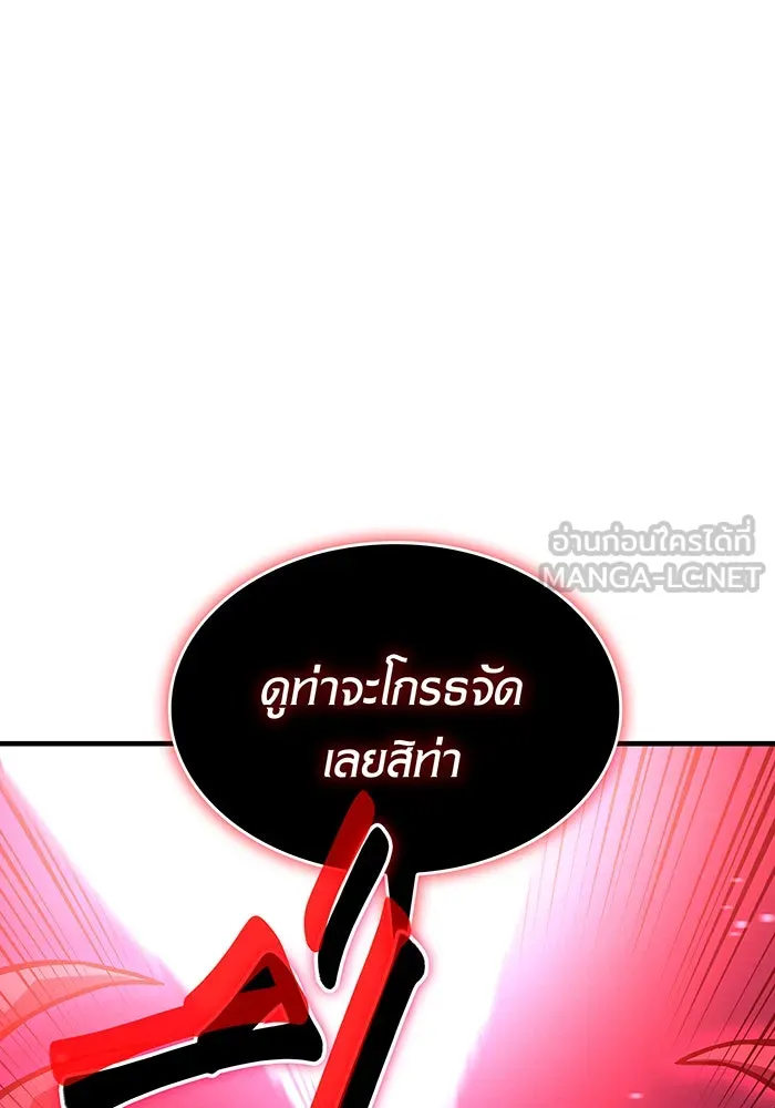 เกิดใหม่พร้อมพลังแห่งราชัน ตอนที่ 99 รูปที่ 99