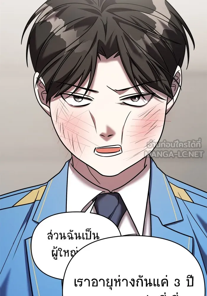 วายร้ายก็อยากมีรัก ตอนที่ 33 รูปที่ 87