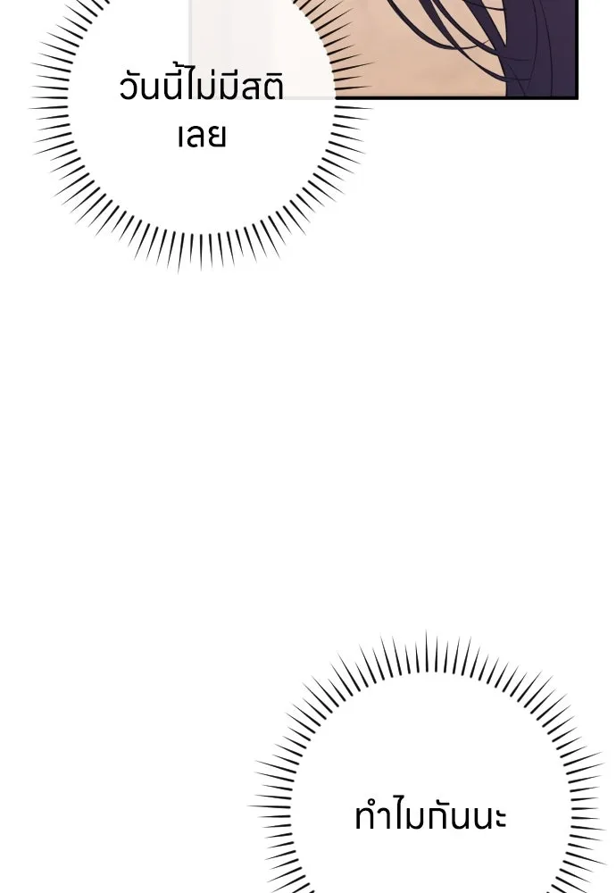 รักไร้ราคา ตอนที่ 18 รูปที่ 122