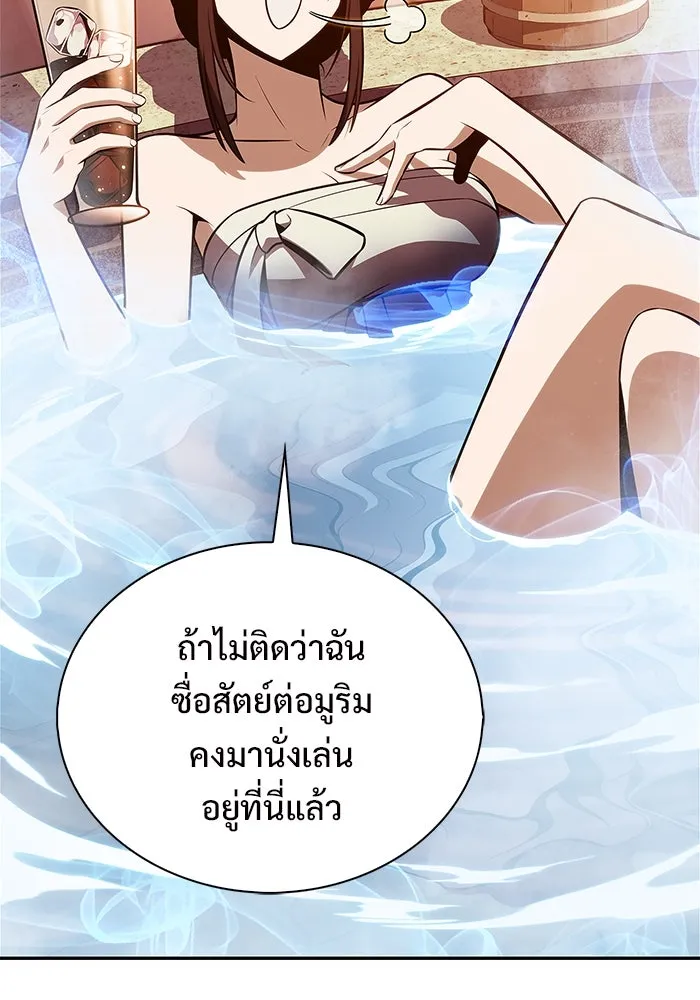 ผู้เล่นหน้าใหม่เลเวลแมกซ์ ตอนที่ 187 จุดเริ่มต้นของการบุกรุก รูปที่ 8