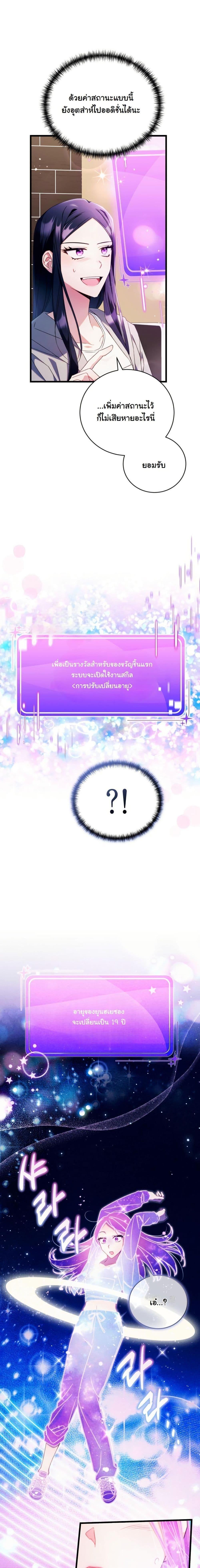 Manga-lc-com อ่านมังงะ อ่านการ์ตูน ออนไลน์ ฟรี I Tried to Debut My Kid, But Ended Up Debuting Myself ตอนที่ 1 2 3 4 5 6 7 8 9 10 11 12 13 14 ฟรี ไม่มีโฆษณา Manga-lc - อ่าน มังงะ อ่าน การ์ตูน ออนไลน์ อ่านมังงะ ฟรี