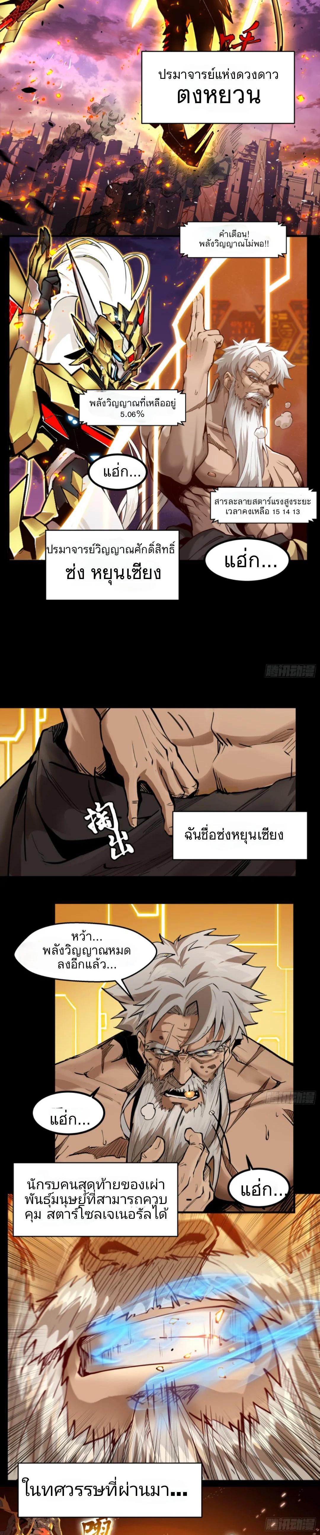 Manga-lc-com อ่านมังงะ อ่านการ์ตูน ออนไลน์ ฟรี Legend of Star General ตอนที่ 1 2 3 4 5 6 7 8 9 10 11 12 13 14 ฟรี ไม่มีโฆษณา Manga-lc - อ่าน มังงะ อ่าน การ์ตูน ออนไลน์ อ่านมังงะ ฟรี