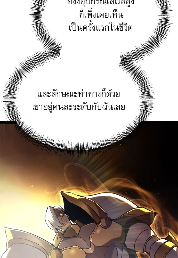 ก็อบลินเลเวล 999 ตอนที่ 11 รูปที่ 97